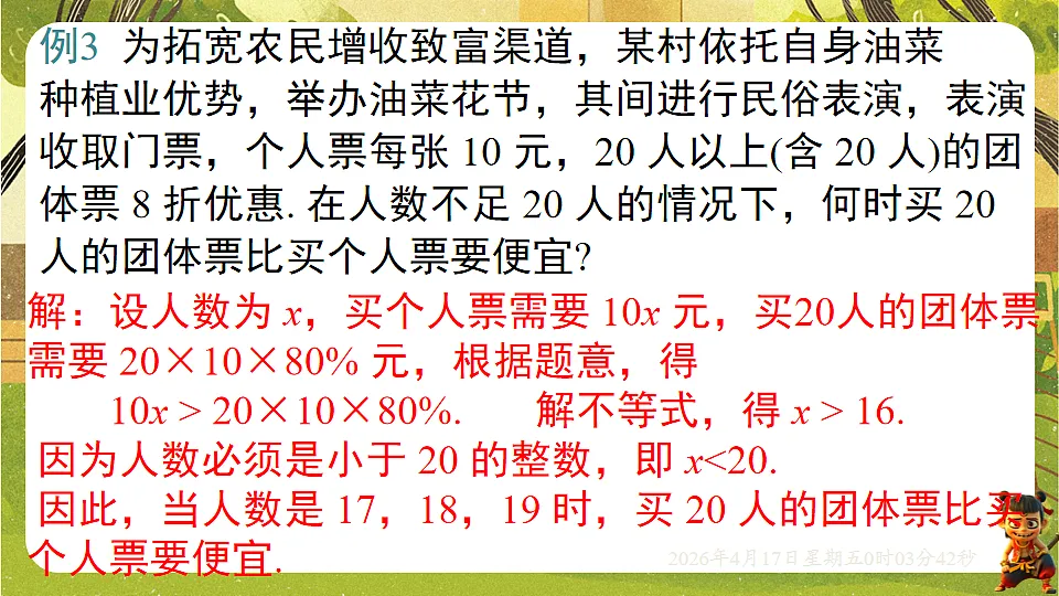 18147487第8页
