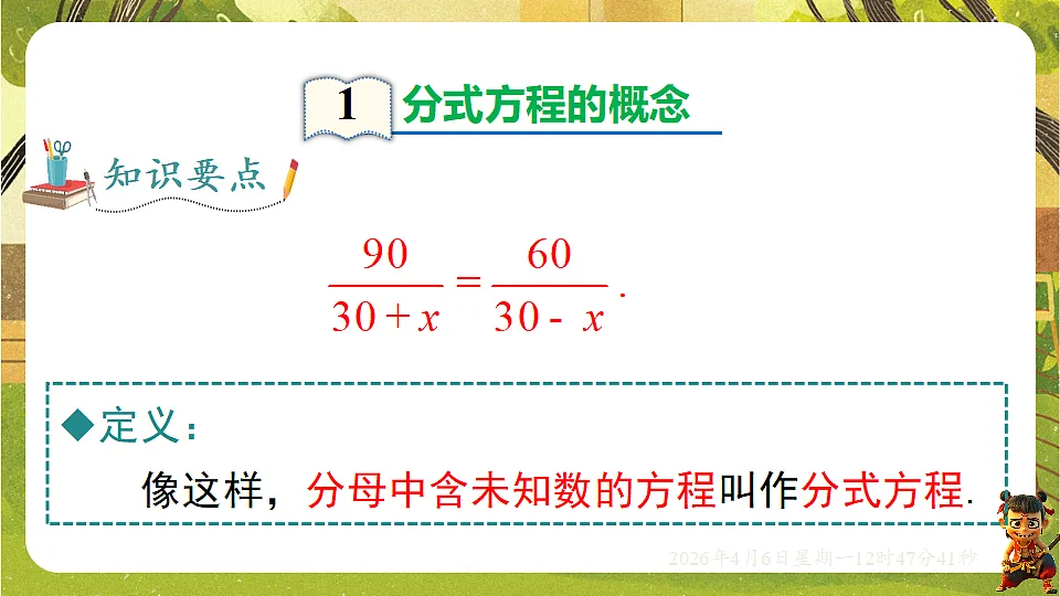 18147490第2页