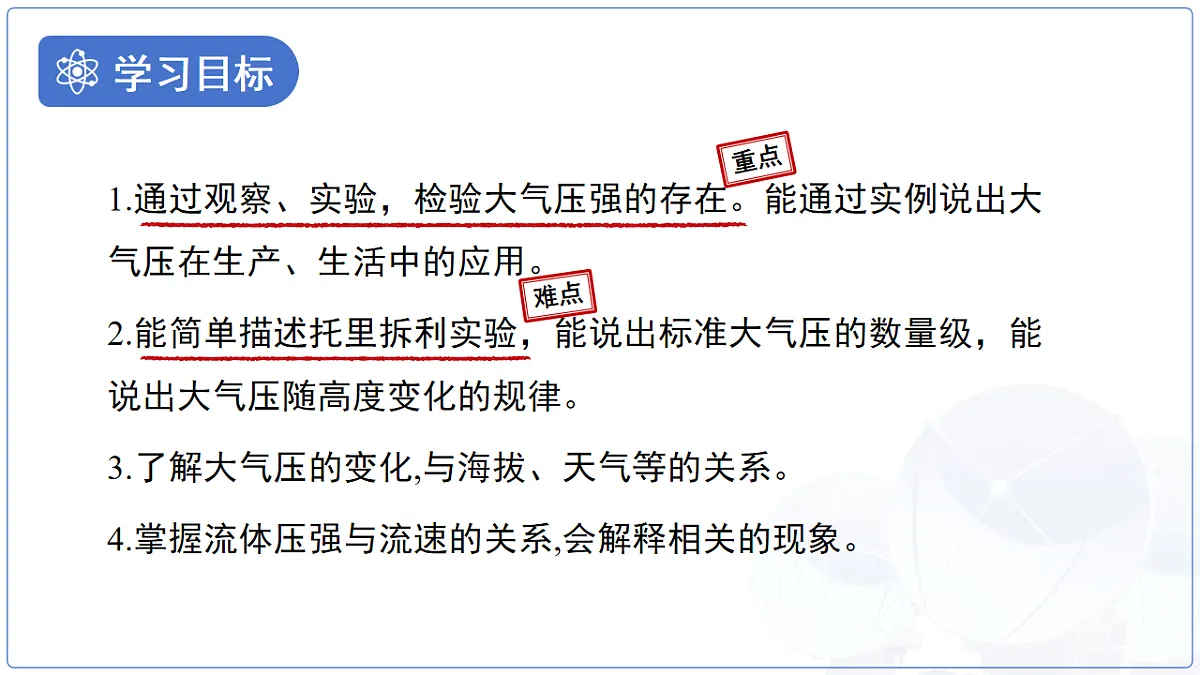 18147520第2页