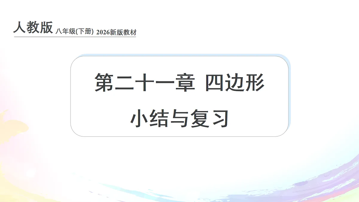 18147721第1页