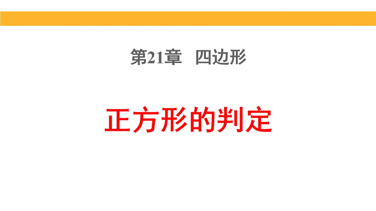 18148323第1页