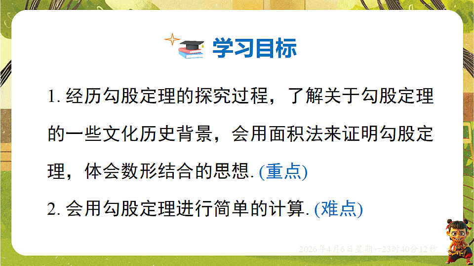 18149557第2页