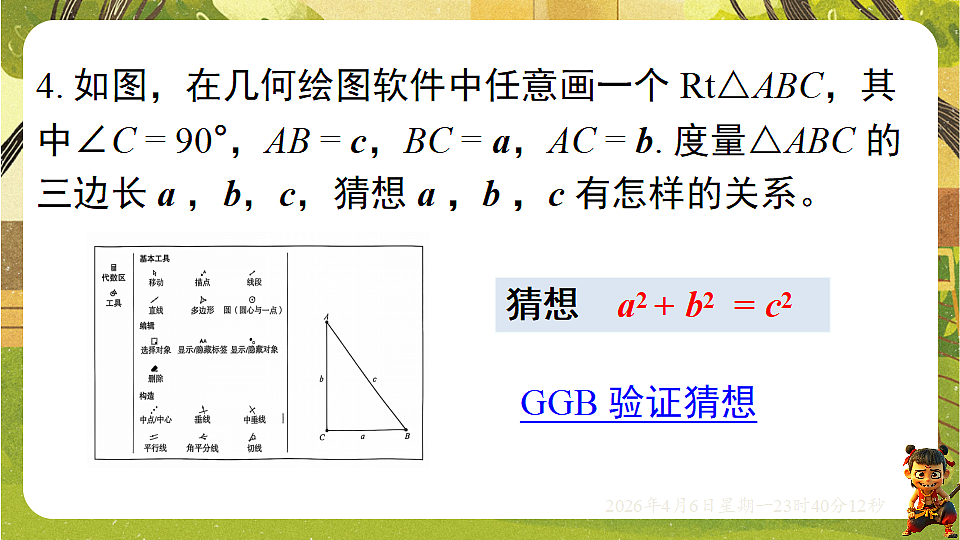 18149557第7页