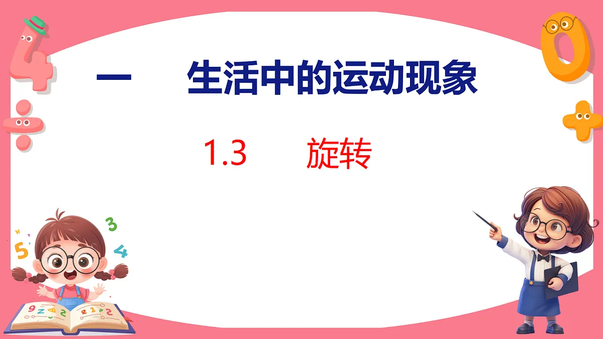 18149653第1页