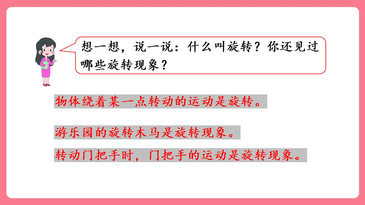18149653第5页