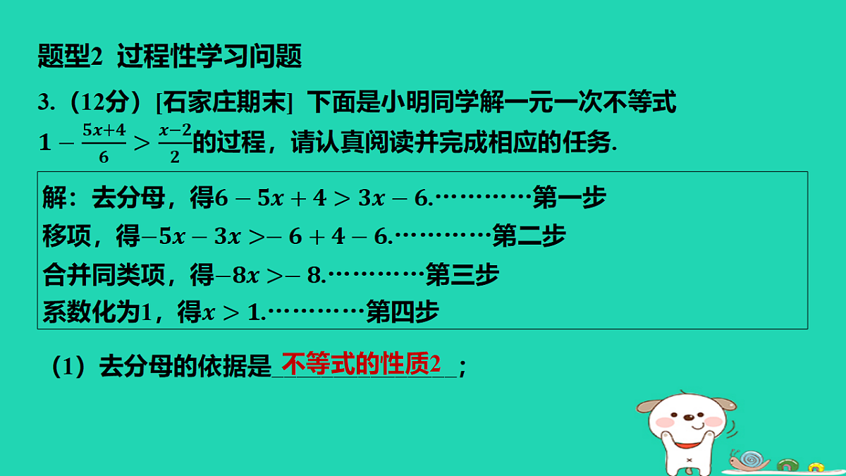 18151119第4页