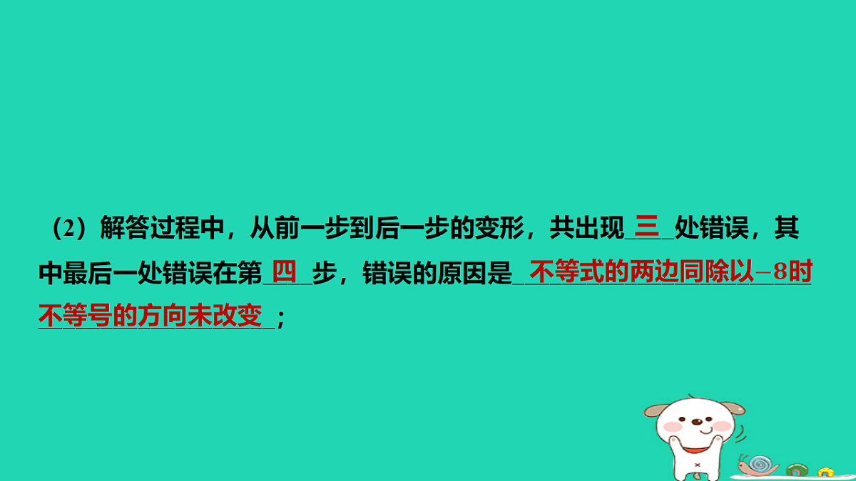 18151119第5页