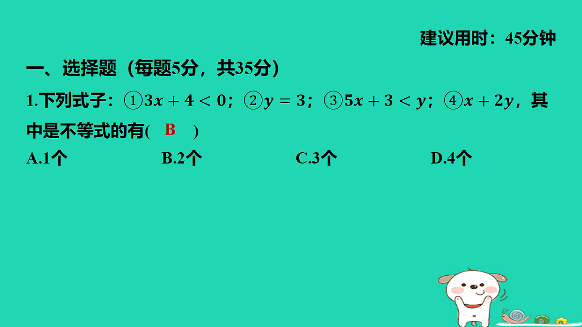 18151120第2页