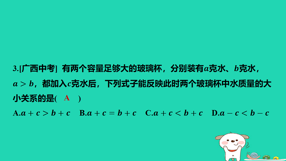 18151120第4页