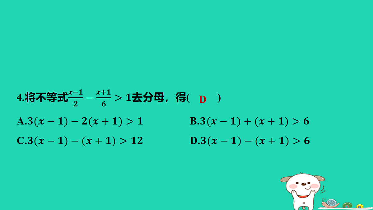 18151120第5页