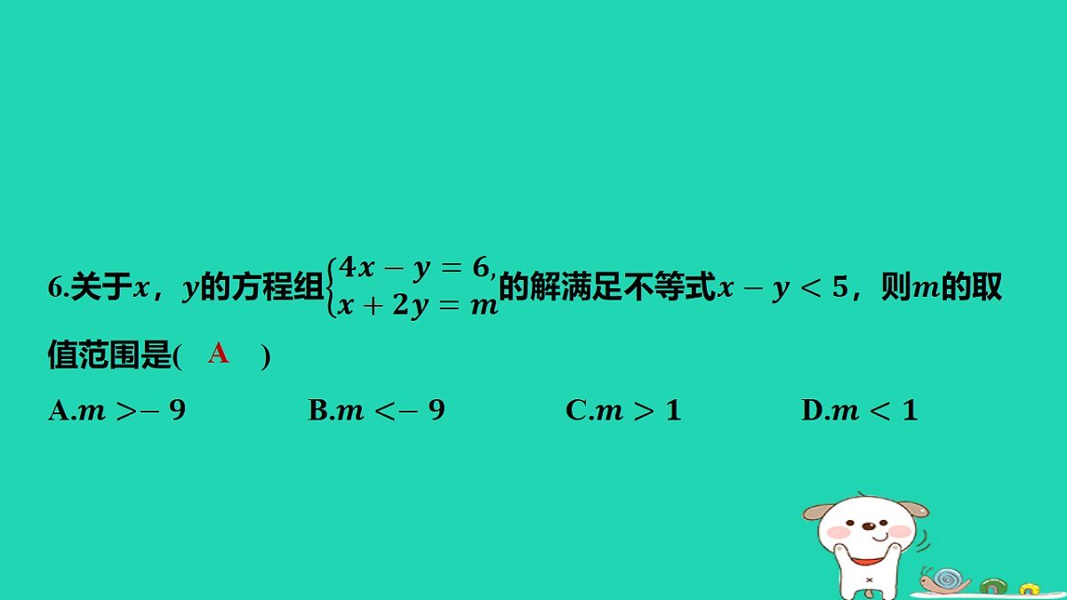 18151120第7页