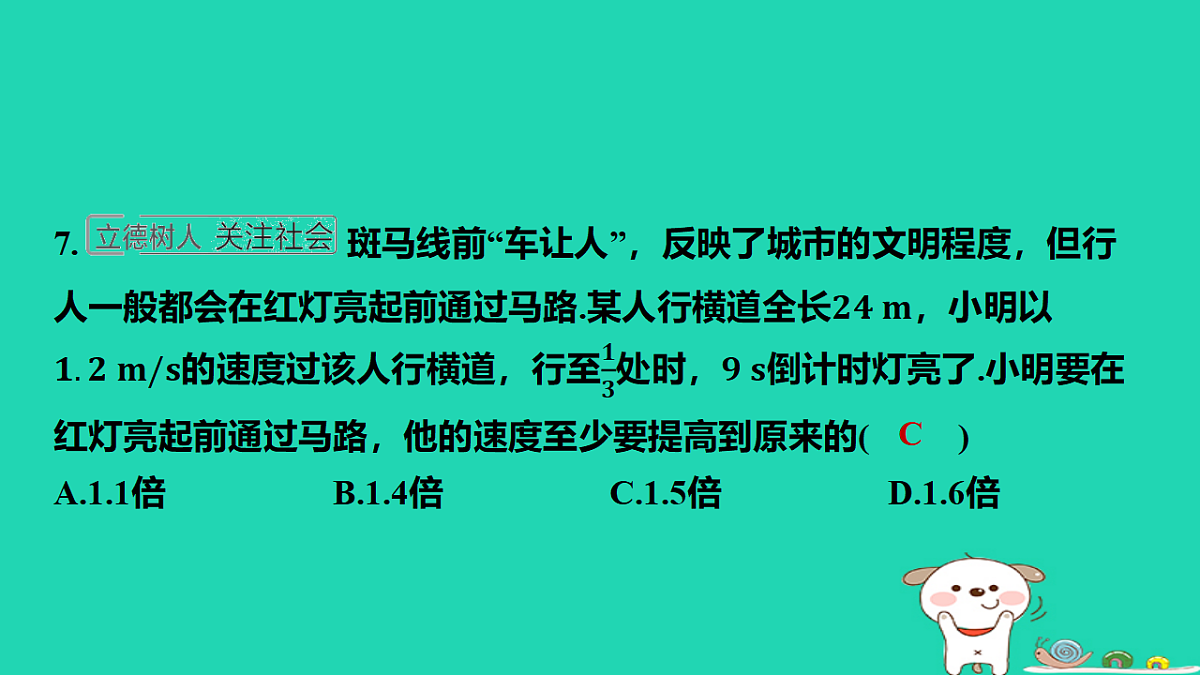 18151120第8页