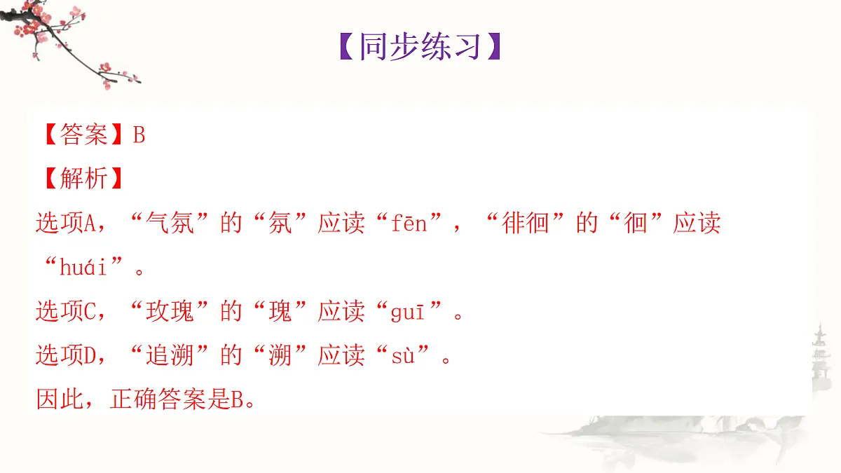 18151658第7页