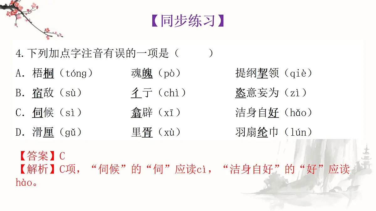 18151658第8页