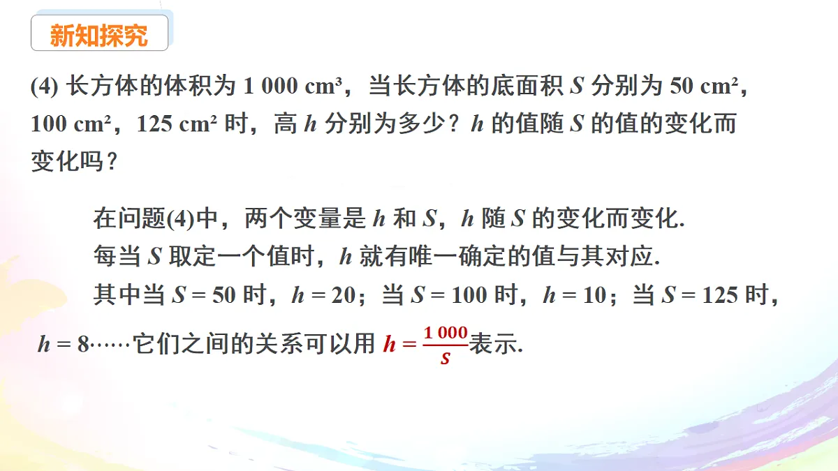 18151802第7页
