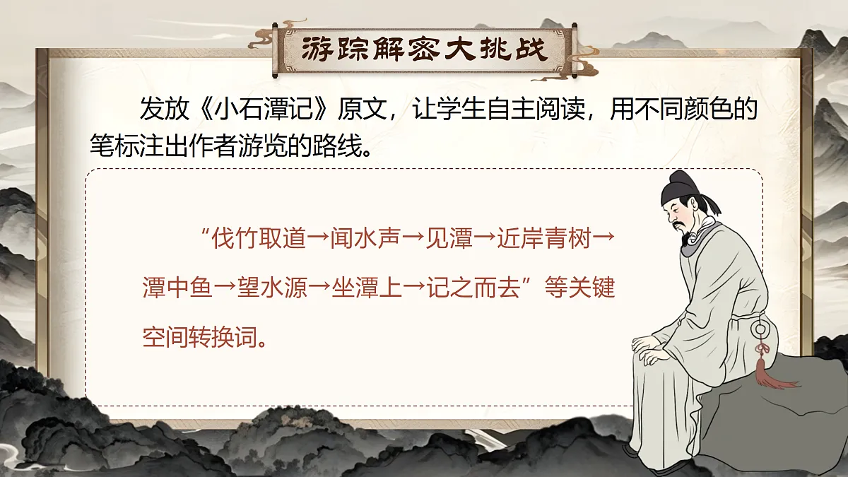 《对话古代先贤,汲取精神力量 》第7页