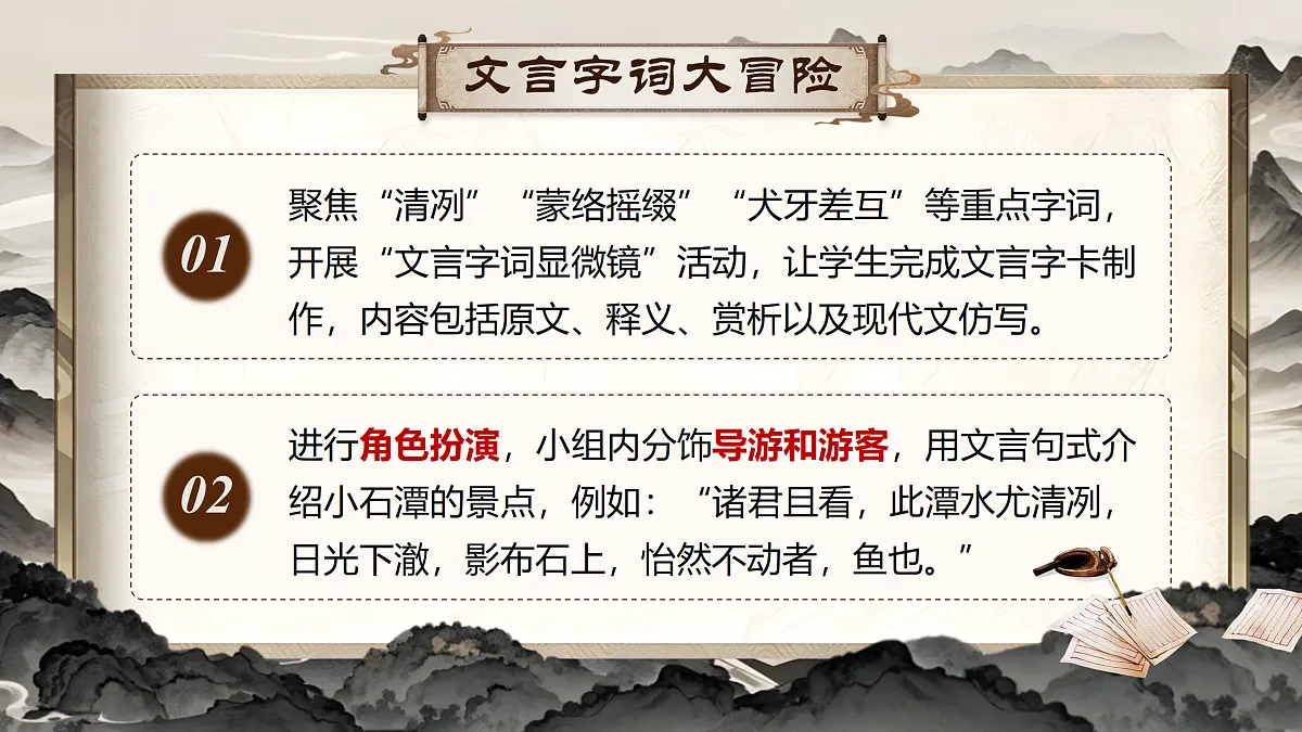 《对话古代先贤,汲取精神力量 》第8页