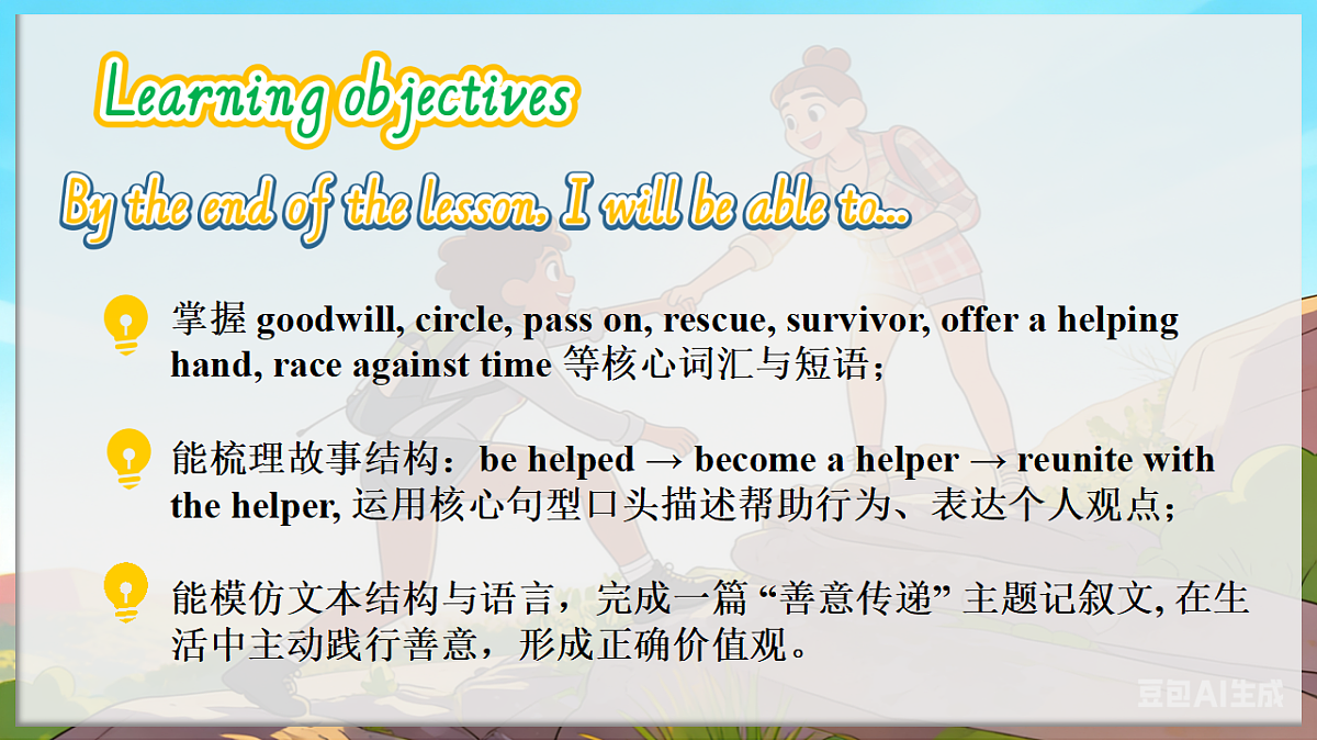 Unit 4 Helping out Developing ideas Reading for writing新外研版八下英语课件(含视频)第2页