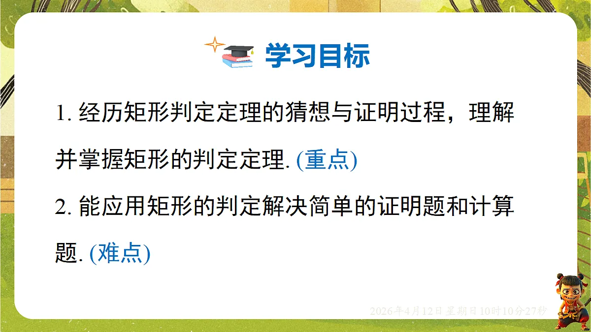 18152612第2页
