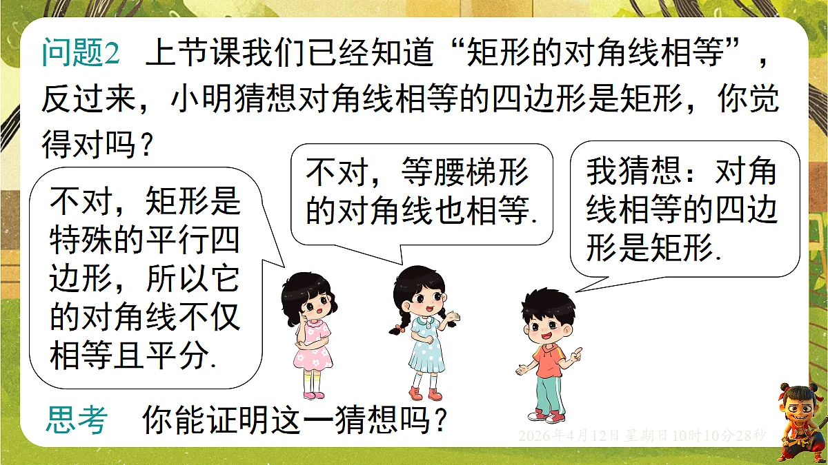 18152612第6页
