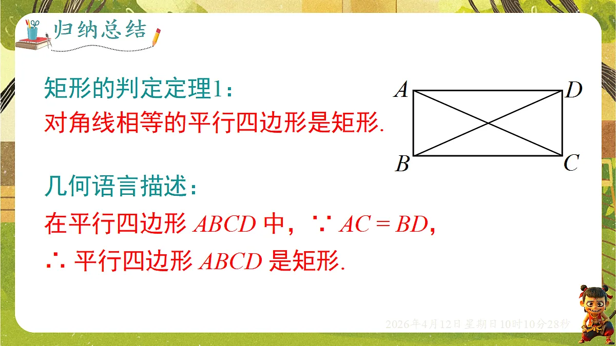 18152612第8页