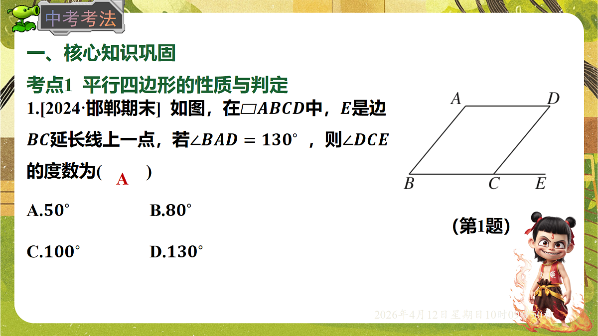 18152619第7页