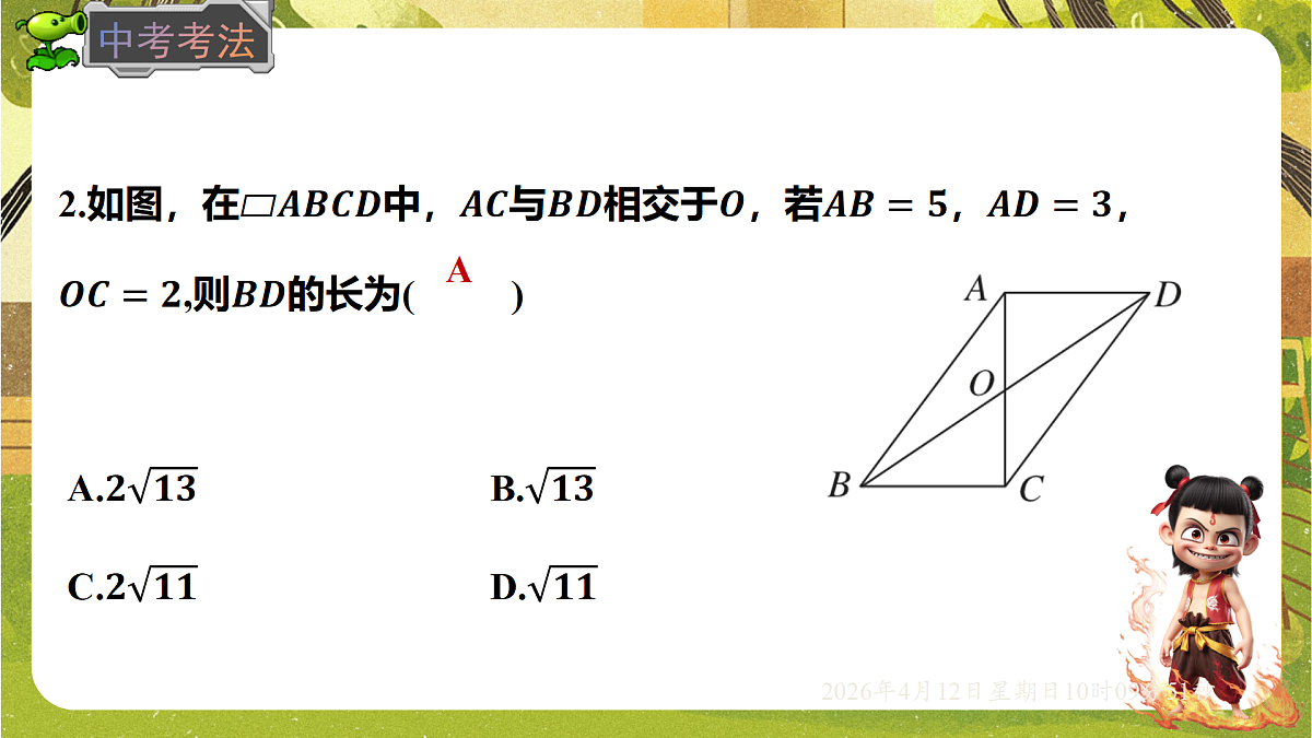 18152619第8页