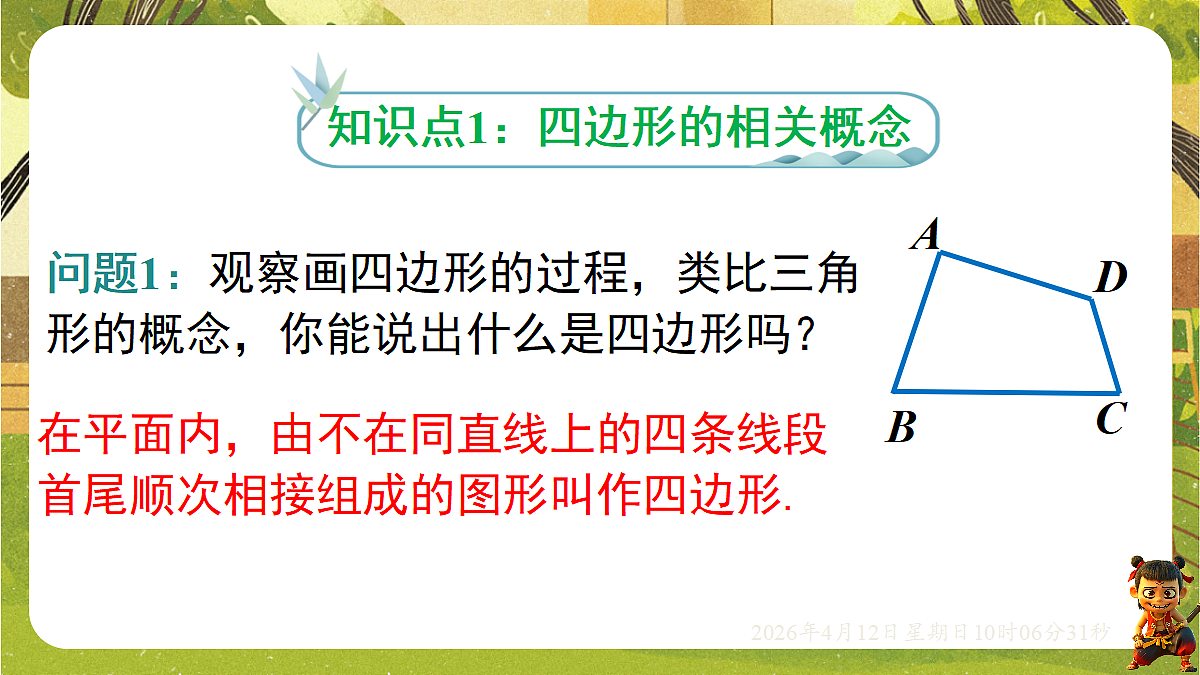 18152641第2页