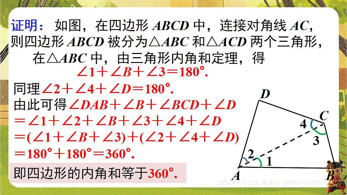 18152641第6页