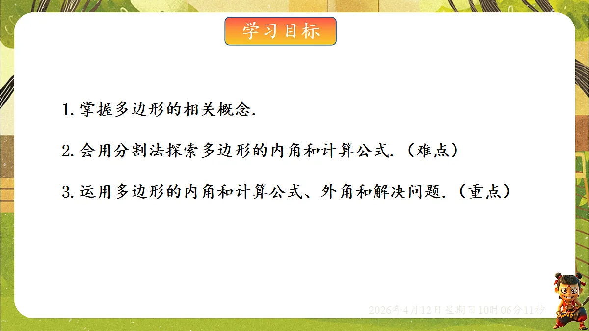 18152642第2页