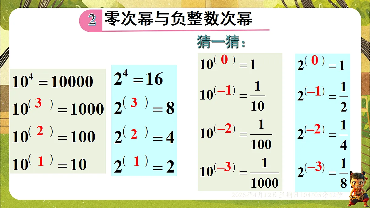 18152648第5页