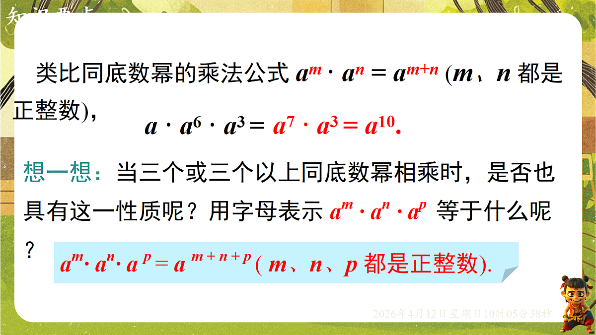 18152649第8页