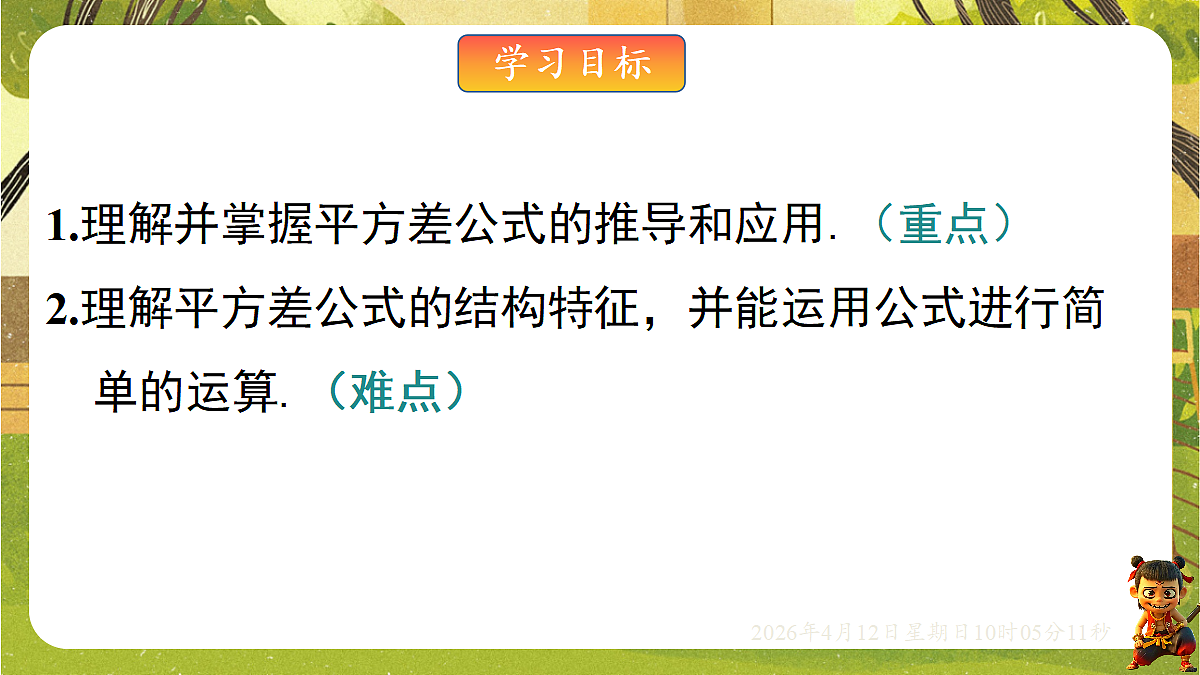 18152653第2页