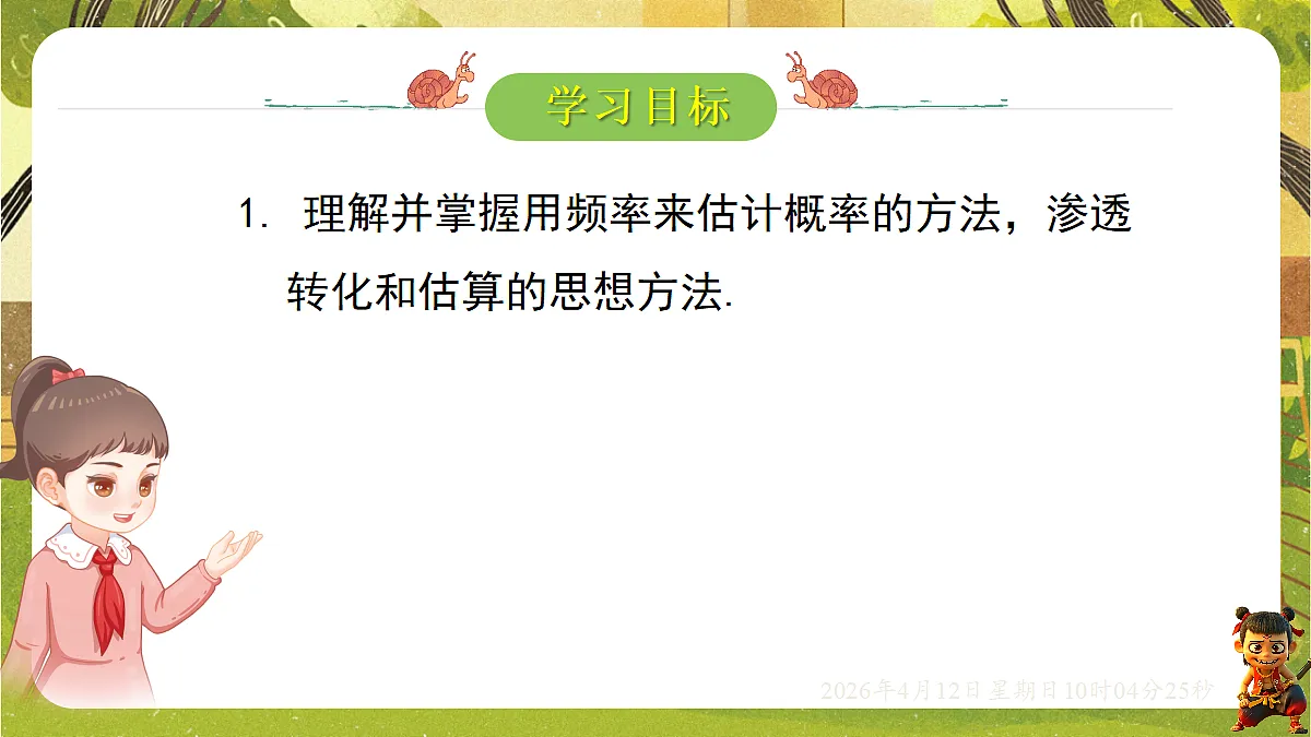 18152662第2页