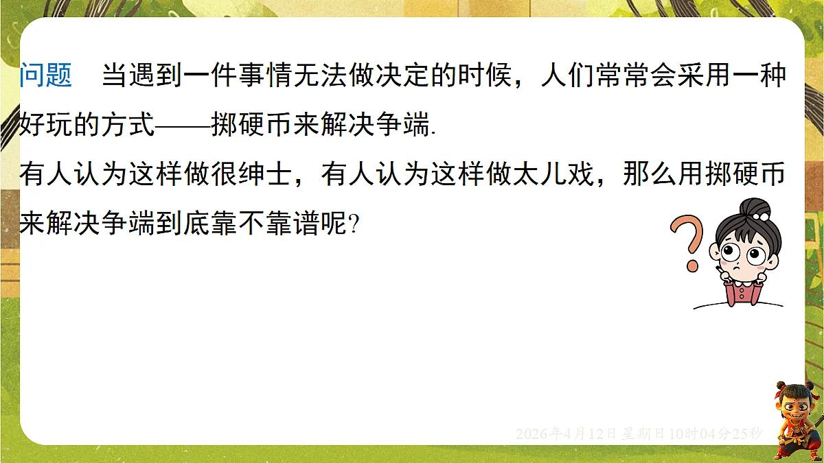 18152662第3页