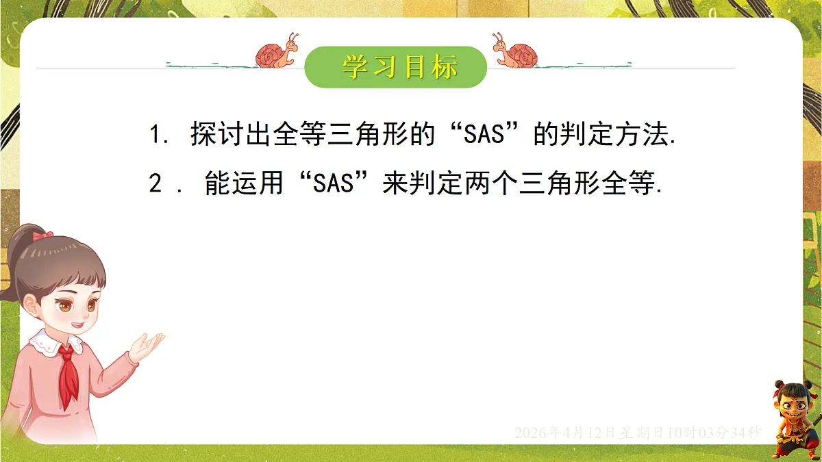 18152673第2页