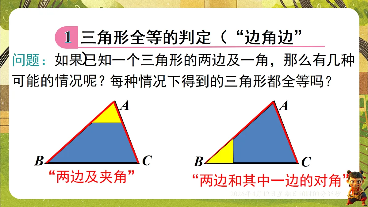 18152673第3页