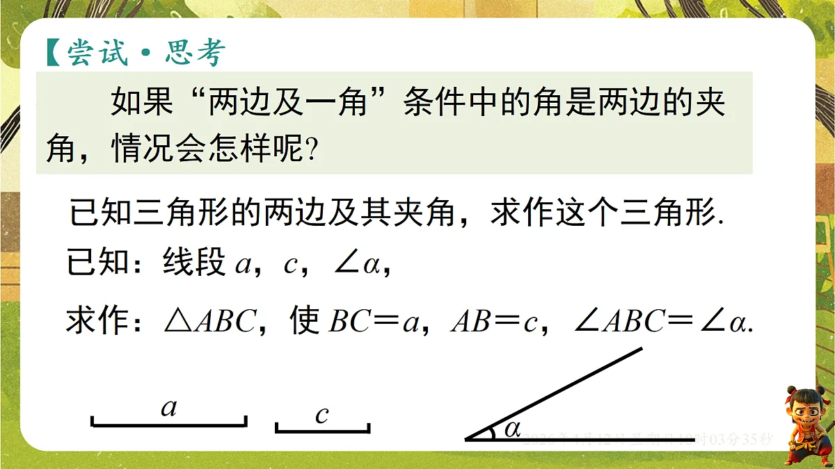 18152673第4页