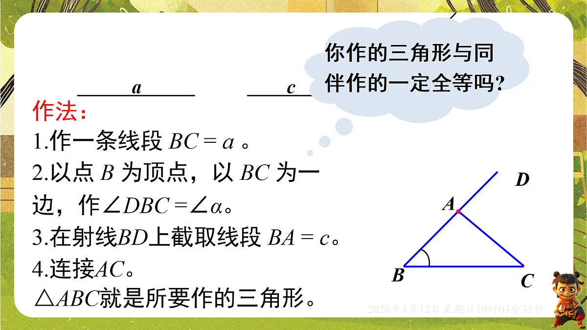18152673第5页