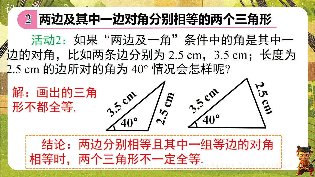 18152673第7页
