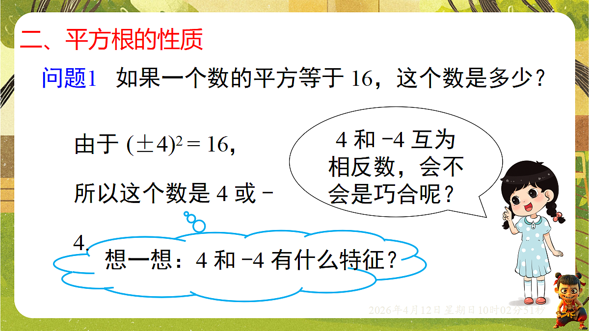 18152682第7页