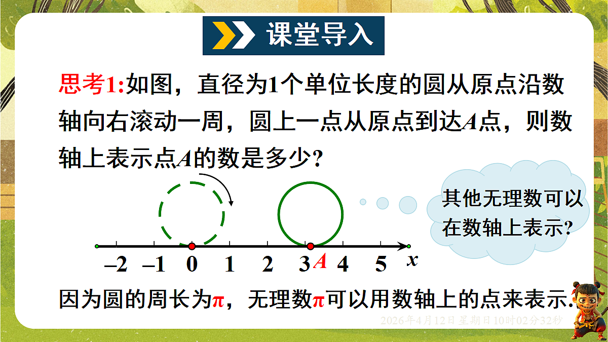 18152685第2页
