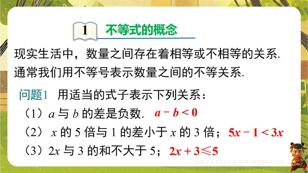 18152687第2页