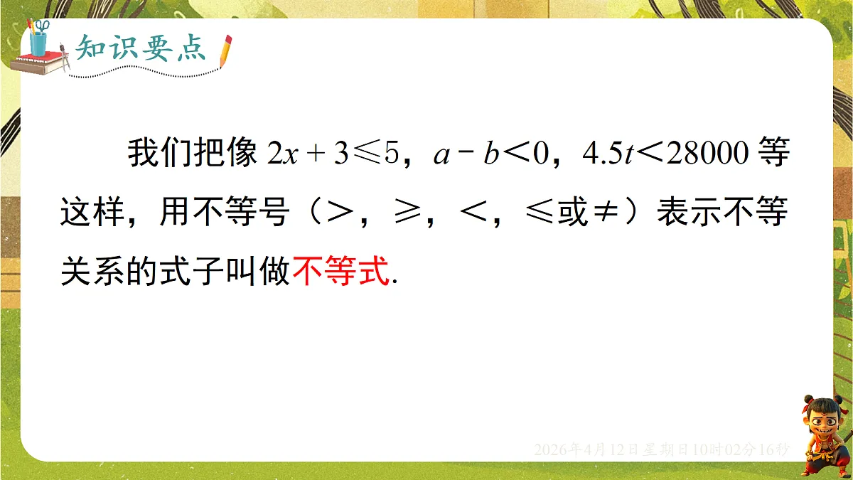 18152687第4页