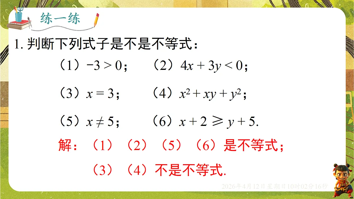18152687第5页