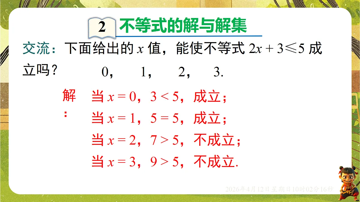 18152687第6页
