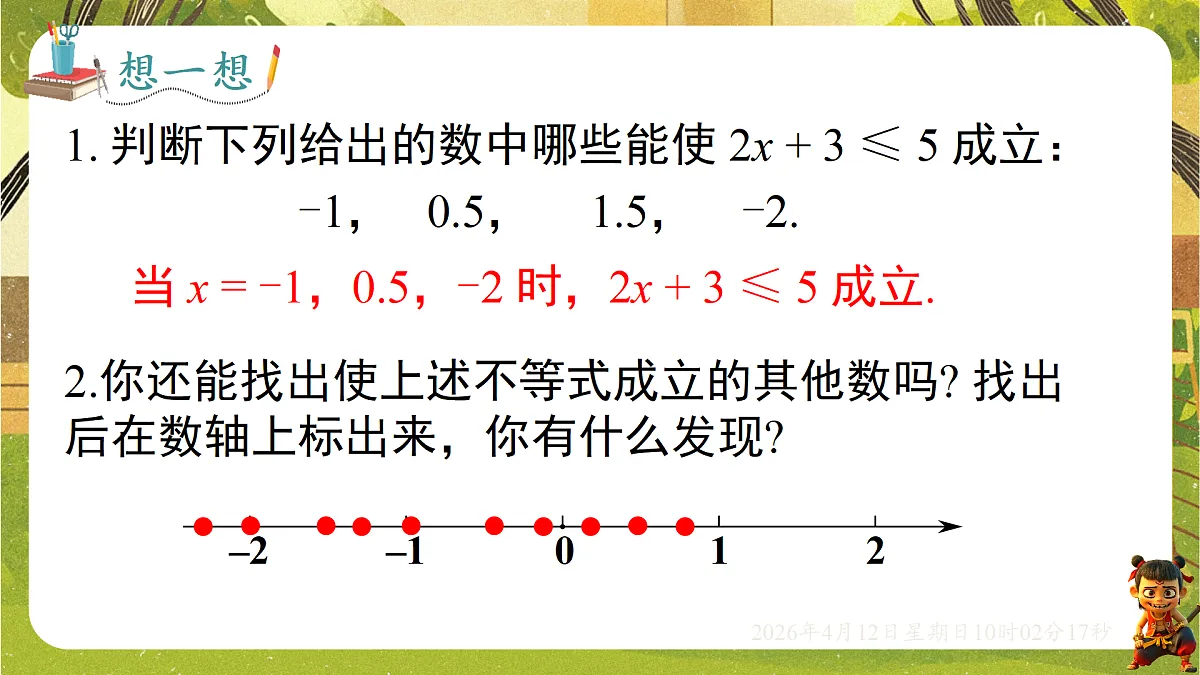 18152687第7页