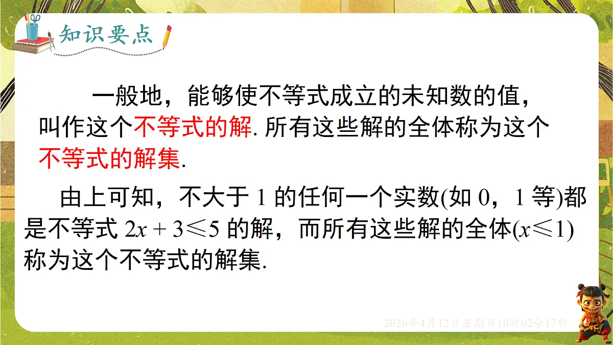 18152687第8页