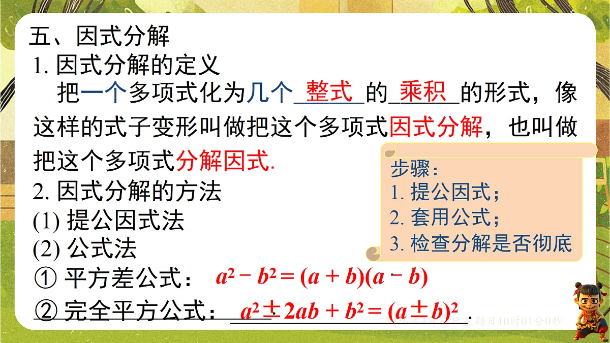 18152701第8页