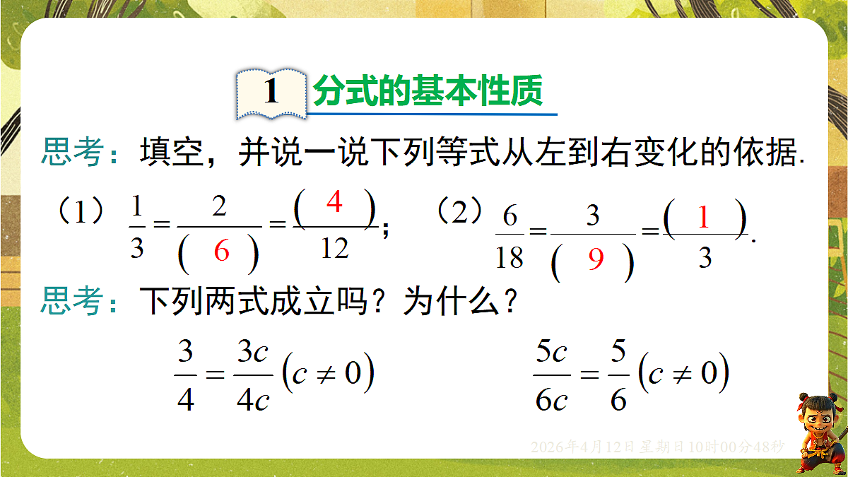 18152703第2页